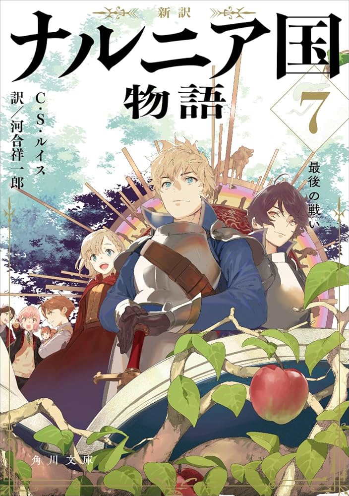 ロシア語　ナルニア国物語 ロシア語 ナルニア国物語 - 洋書割引